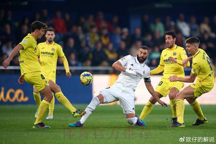 皇家馬德里 對 維拉利爾