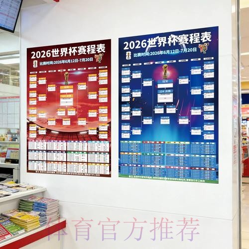 世界杯投注分析入口地址