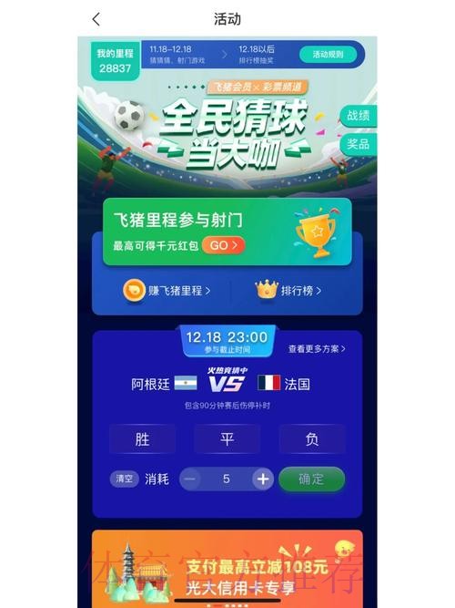 世界杯竞猜教程热门 世界杯竞猜教程热门