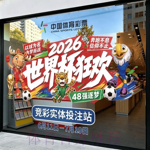 2026世界杯竞猜注册全站 2026世界杯竞猜注册全站