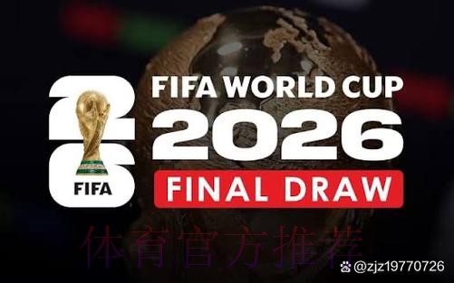 2026世界杯直播技巧