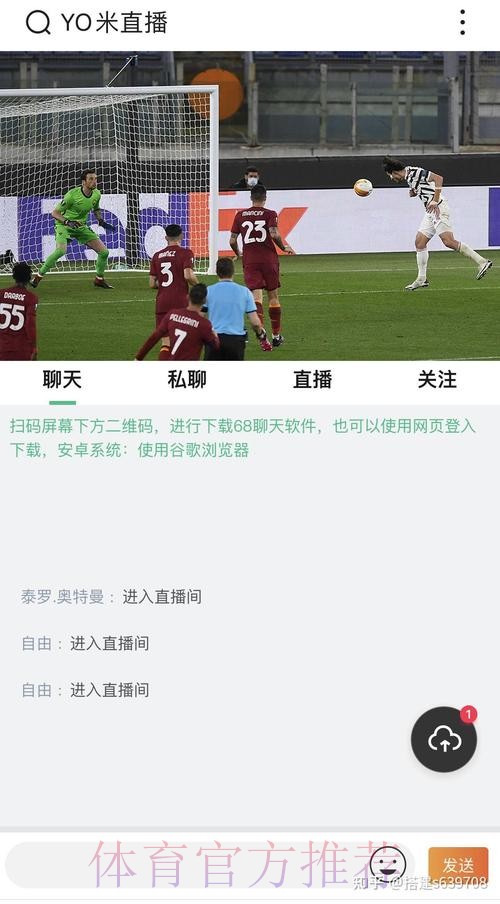 世界杯直播下载入口地址