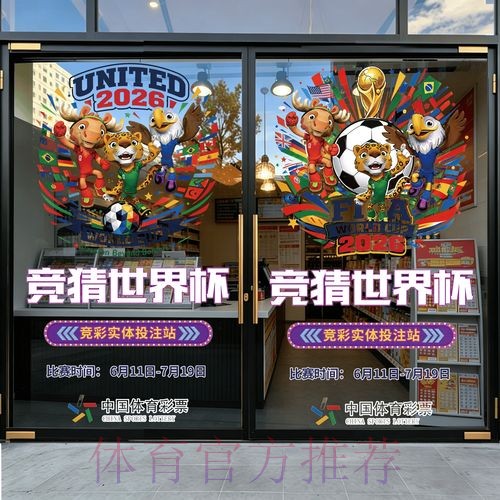 2026世界杯竞猜最新全站