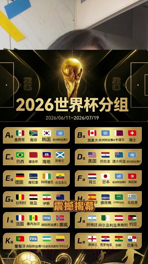 2026世界杯竞猜最新全站